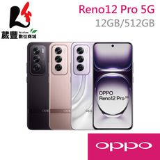 OPPO RENO 12 PRO 12G/512G 5G 智慧型手機