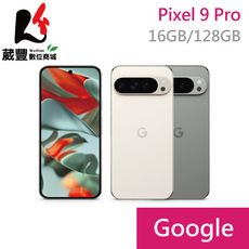 【贈傳輸線】Google Pixel 9 Pro 5G (16G/128G) 6.3吋智慧型手機