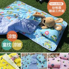 【戀家小舖】台灣製破萬銷售幼稚園兒童標準睡墊三件組童枕+涼被+涼墊