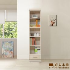 直人木業-COCO奶油風下一抽開放書櫃40公分