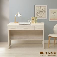 直人木業-COCO奶油風書桌附USB插座121公分
