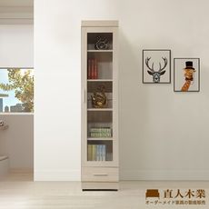 直人木業-COCO奶油風下一抽玻璃書櫃40公分