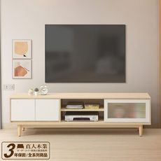 直人木業-綠建材彩妝板溫馨系列電視櫃181公分