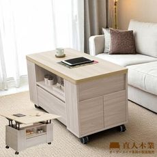 直人木業-北歐晨光 桌面變化功能移動茶几100CM(附兩張收納椅凳-PU輪)【桌面白楓木紋】