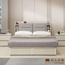 直人木業-RENE白榆木收納側兩抽床組(附USB插座)-標準雙人5尺
