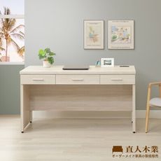 直人木業-COCO奶油風書桌附USB插座152公分