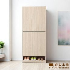直人木業-DORIS現代風四門鞋櫃80公分
