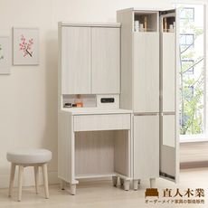 直人木業-RENE白榆木化妝桌組91公分(化妝桌60公分+面右側拉鏡櫃31公分)(不含椅)