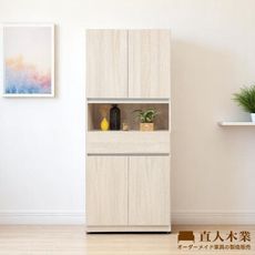 直人木業-DORIS現代風中空一抽鞋櫃80公分