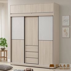 直人木業-DORIS現代風雙色高被櫥滑門衣櫃182公分
