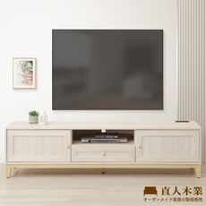 直人木業-COCO田園奶油風電視櫃181公分