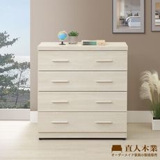 直人木業-COCO奶油風四斗櫃80公分
