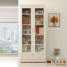 直人木業-COCO奶油風下二抽玻璃書櫃80公分