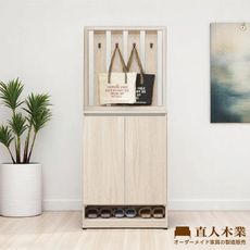 直人木業-DORIS現代風隔柵鞋櫃80公分