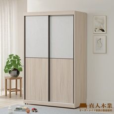 直人木業-DORIS現代風雙色滑門衣櫃121公分