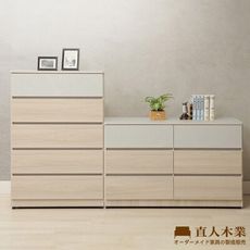 直人木業-DORIS現代風斗櫃組201公分(五斗櫃81公分+六斗櫃120公分)