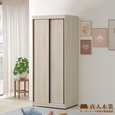 直人木業-DORIS現代風滑門衣櫃81公分