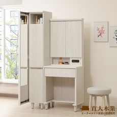 直人木業-RENE白榆木化妝桌組91公分(化妝桌60公分+面左側拉鏡櫃31公分)(不含椅)