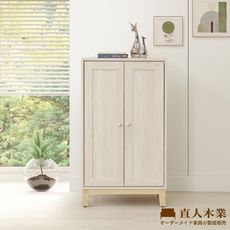 直人木業-COCO田園奶油風矮鞋櫃60公分