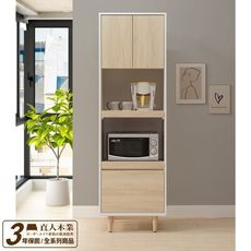 直人木業-綠建材彩妝板溫馨系列電器櫃60公分