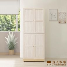 直人木業-COCO田園奶油風四門衣櫃79公分