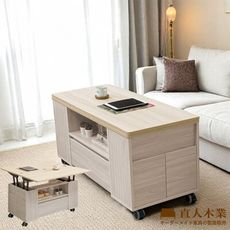 直人木業-北歐晨光 桌面變化功能移動茶几120CM(附兩張收納椅凳-PU輪)【桌面白楓木紋】