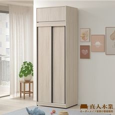 直人木業-DORIS現代風高被櫥滑門衣櫃81公分