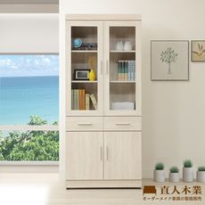 直人木業-COCO奶油風中二抽玻璃書櫃80公分