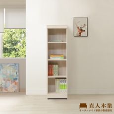 直人木業-COCO奶油風開放書櫃(高146公分/寬40公分)