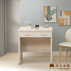 直人木業-COCO奶油風書桌附USB插座80公分
