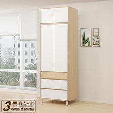 直人木業-FUTURE北歐風系統板配色80公分高被櫥開門衣櫃(雙色款)