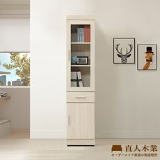 直人木業-COCO奶油風中一抽玻璃書櫃40公分