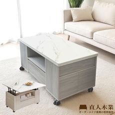 直人木業-北歐晨光 桌面變化功能移動茶几120CM(附兩張收納椅凳-PU輪)【桌面大理石紋】