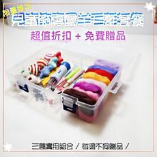 羊毛氈工具  精選組合 針氈 濕氈 戳針 工作墊 彩球 含 收納盒