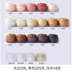正版法國dmc繡線8號 大團/80米 白/米/粉/棕/黃/橘 每團120