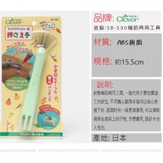 日本可樂牌 羊毛氈工具 羊毛氈材料包 - 輔助兩用工具