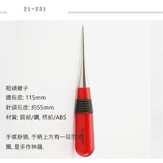 可樂牌clover 職人工具 錐子 目打 尖齒壓線輪 羊毛氈工具 縫紉工具 拆線刀 打洞器 細目打