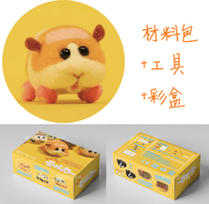 精裝版 天竺鼠車車羊毛氈材料包 + 鑰匙圈 " 羊毛氈工具 羊毛氈材料包 天竺鼠車車 "