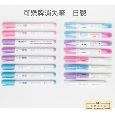 全系列日本可樂牌 消失筆 clover 水消筆 氣消筆 壓線消失筆 clover 畫筆