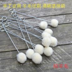 [經濟實用] 染色羊毛刷 手工皮具 diy皮革工具 皮革染色塗抹 酒精染色 油性染料 羊毛球刷 -