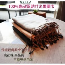 重磅推出免運 [進口100%喀什米爾圍巾] 精品百貨品質 精緻盒裝出貨 2019 羊絨圍巾 羊毛圍巾