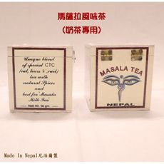 [尼泊爾進口] 木盒裝 masala tea 馬薩拉風味茶 奶茶 茶葉 肉桂 茶品