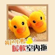 黃色小鴨暖軟室內拖