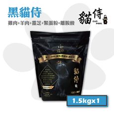 【Catpool 貓侍】黑貓侍 天然無穀貓糧全齡挑嘴貓飼料-雞肉+羊肉+鱉蛋粉1.5kg