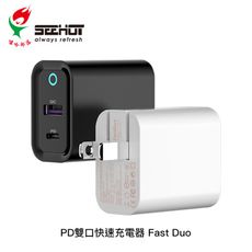 嘻哈部落 SEEHOT PD快速充電器 Fast Duo