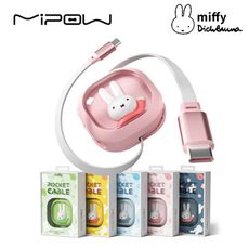 Miffy X MIPOW C to C 伸縮數據線 米菲兔【94號鋪】