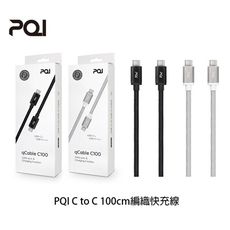 【94號鋪】PQI C to C 100cm 編織快充線  雙TYPE-C