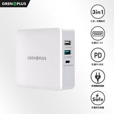 Grenoplus USB-C PD/USB 三埠萬國旅用高速充電器(65W)