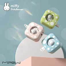 Miffy X MIPOW 30W PD 快充電源供應器 米菲兔 充電器【94號鋪】