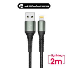 JELLICO梭織系列3.1A快充Lightning充電傳輸線2m/JEC-B12-BKL